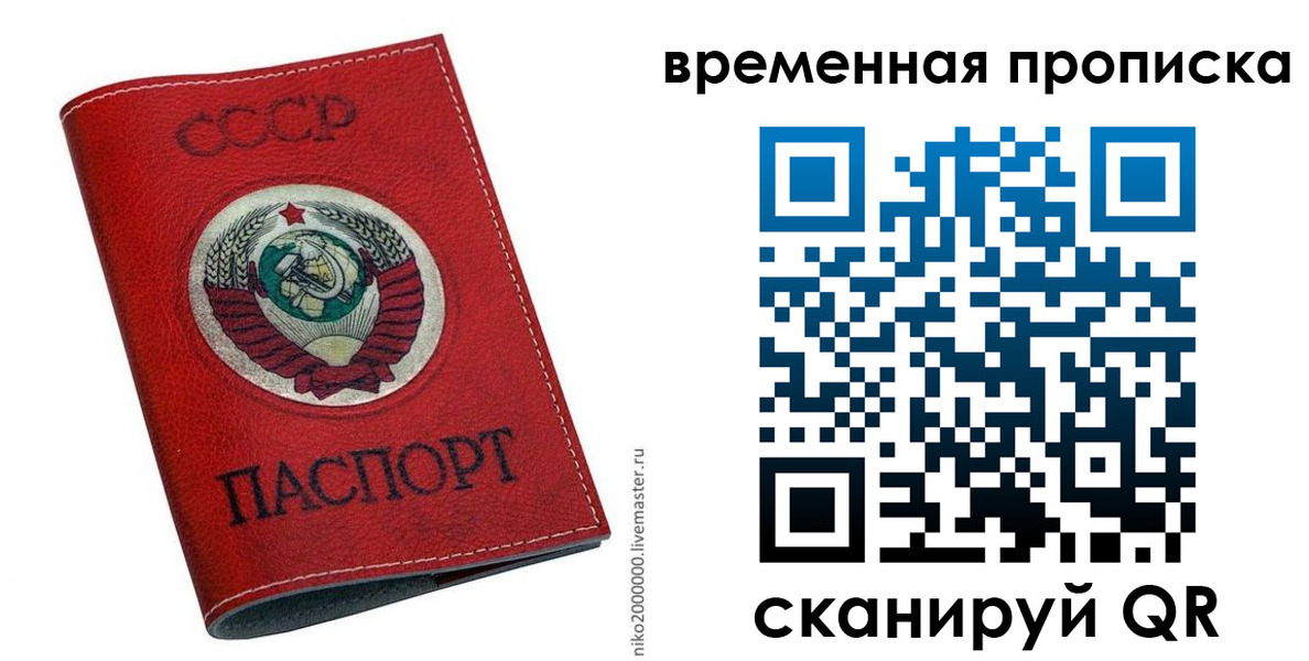 временная регистрация в квартире в Барабинске