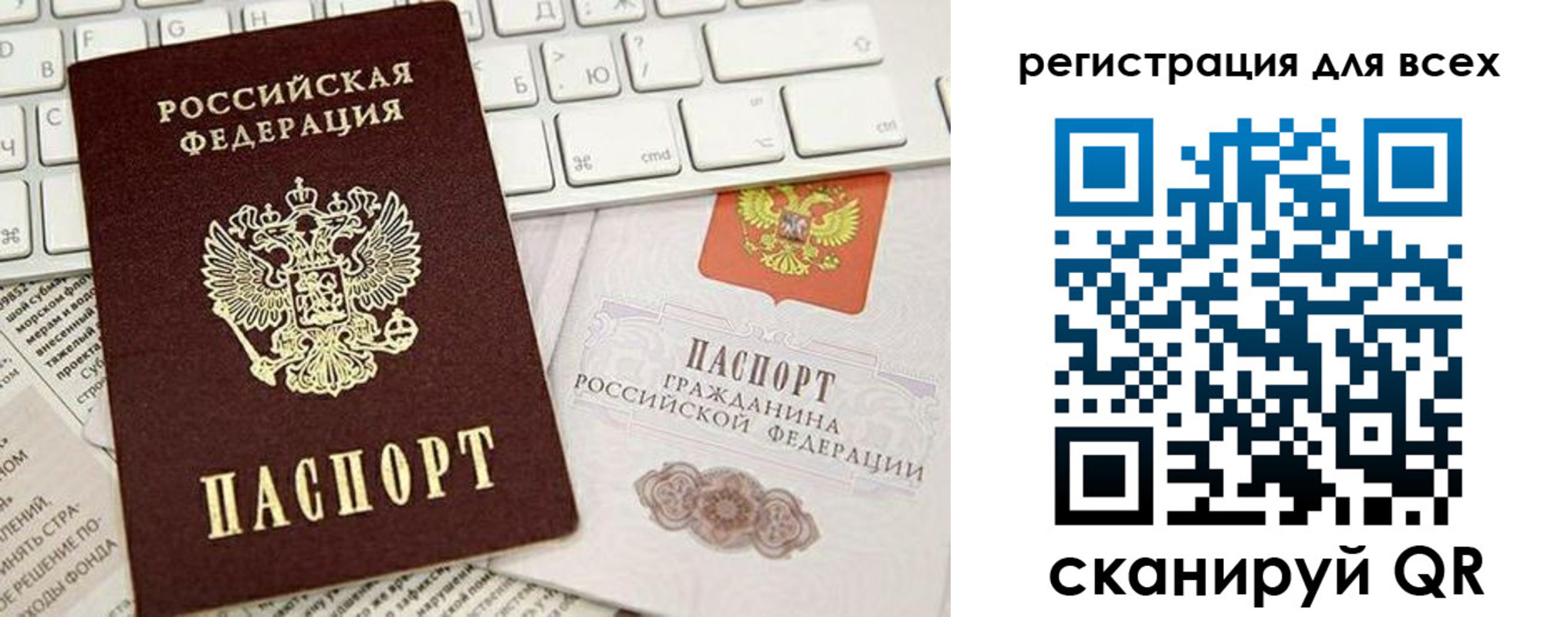 прописка иностранных граждан в Барабинске