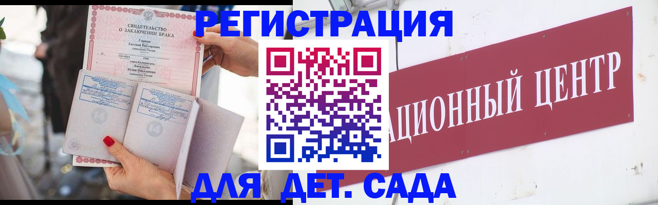 прописка законно в Барабинске
